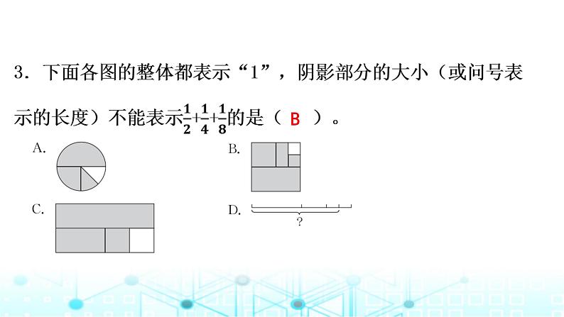 浙江省台州市路桥区六年级下册数学期终综合素质测试题课件第3页