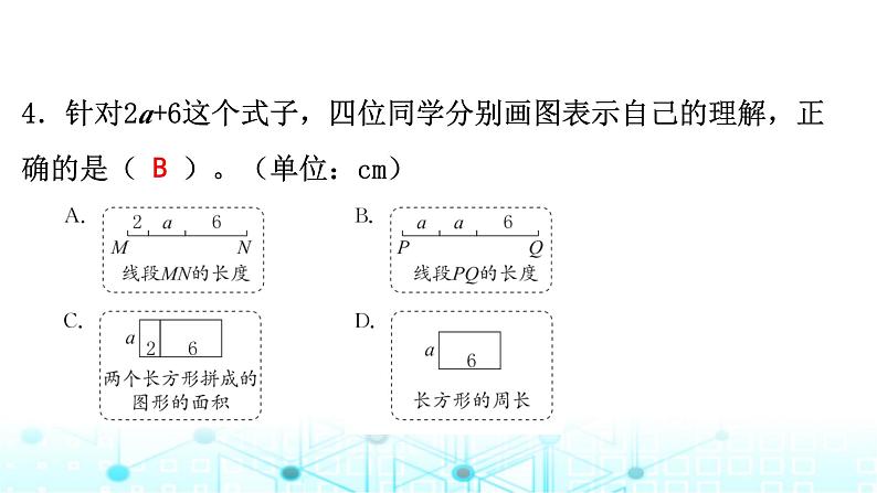 浙江省台州市路桥区六年级下册数学期终综合素质测试题课件第4页