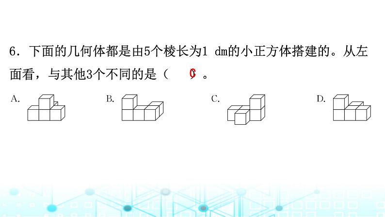 浙江省台州市路桥区六年级下册数学期终综合素质测试题课件第6页