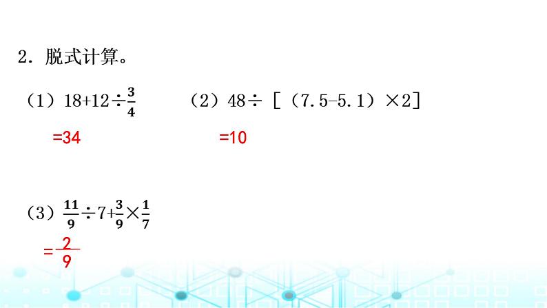 河南省郑州市惠济区六年级下册数学期末学业水平测试课件第2页