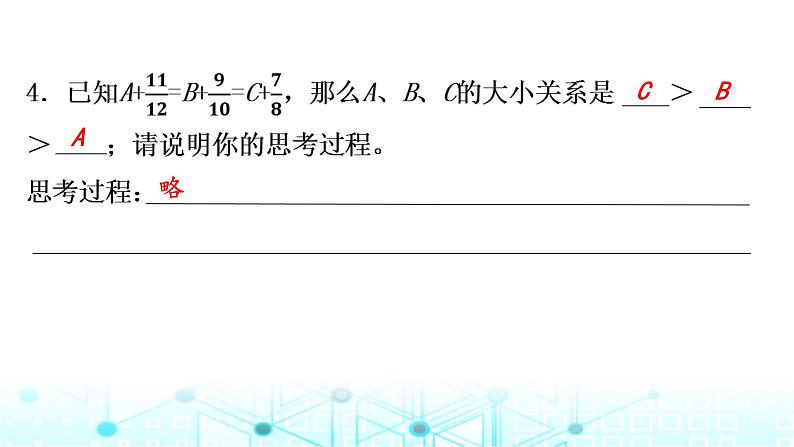 河南省郑州市惠济区六年级下册数学期末学业水平测试课件第4页