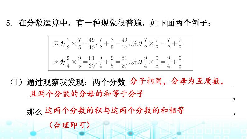 河南省郑州市惠济区六年级下册数学期末学业水平测试课件第5页