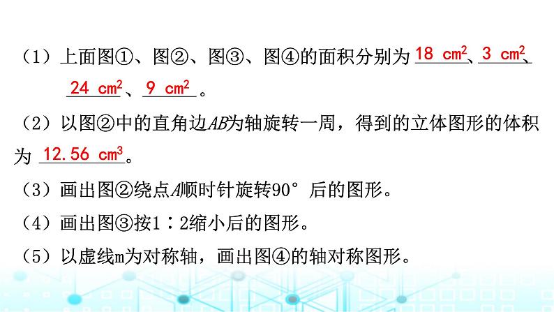 河南省郑州市惠济区六年级下册数学期末学业水平测试课件第8页