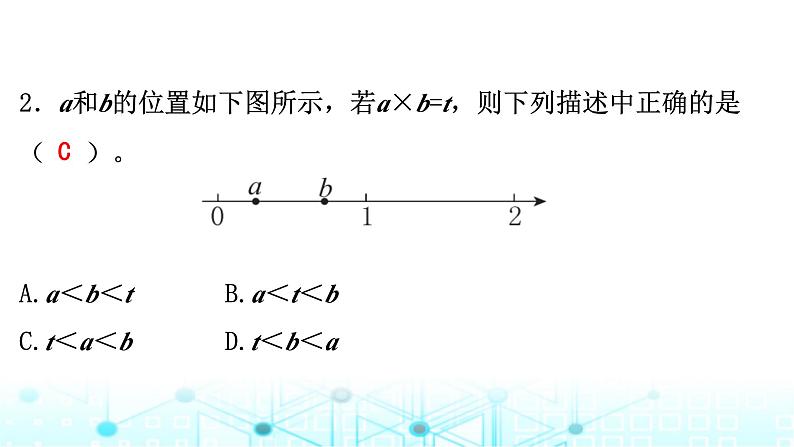 福建省莆田市涵江区六年级下册数学教学质量监测试卷课件02