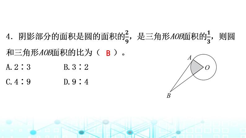 福建省莆田市涵江区六年级下册数学教学质量监测试卷课件04