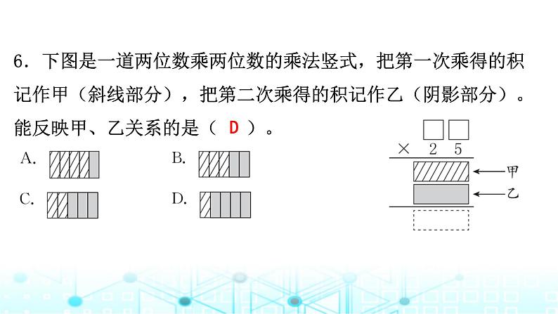 福建省莆田市涵江区六年级下册数学教学质量监测试卷课件06