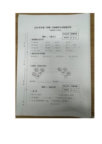 浙江省杭州市余杭区2023-2024学年二年级下学期期中数学测试卷