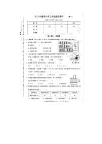 福建省泉州市安溪县2023-2024学年三年级下学期期中数学试题