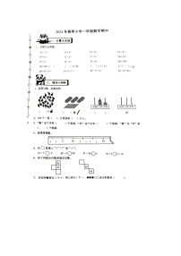 福建省泉州市安溪县2023-2024学年一年级下学期期中数学试题