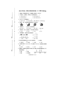 浙江省温州市鹿城区2023-2024学年四年级下学期期中数学试题