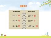 小学数学北师大版三年级下册 第一单元第1课时 分桃子（课件）