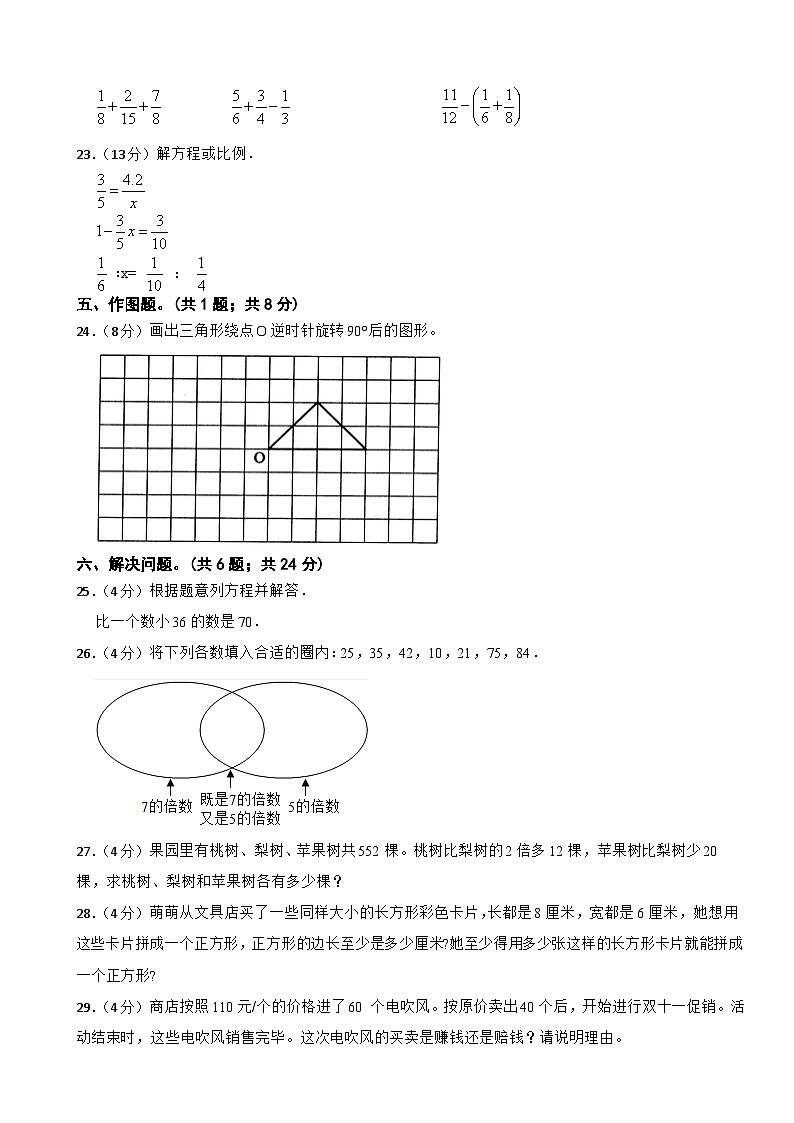 +期中测试卷（1-4单元）（试题）-2023-2024学年五年级下册数学人教版03