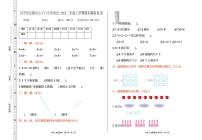 北京市昌平区长陵中心下口小学2023-2024学年二年级上学期期中检测数学试题