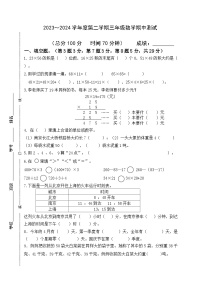 江苏省南通市海门区校联考2023-2024学年三年级下学期期中数学试题