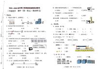 广东省深圳市光明区2023-2024学年二年级下学期期中数学试卷