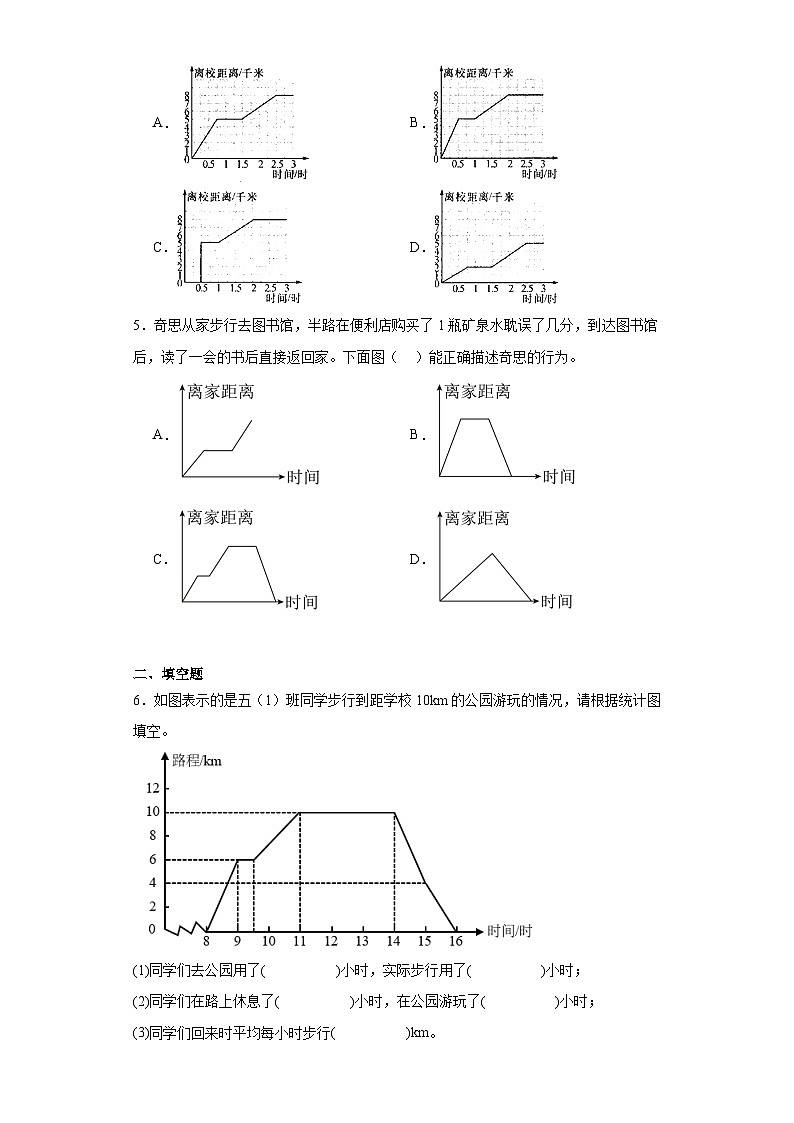 6.3栽蒜苗（二）达标同步练  北师大版数学四年级下册第2页