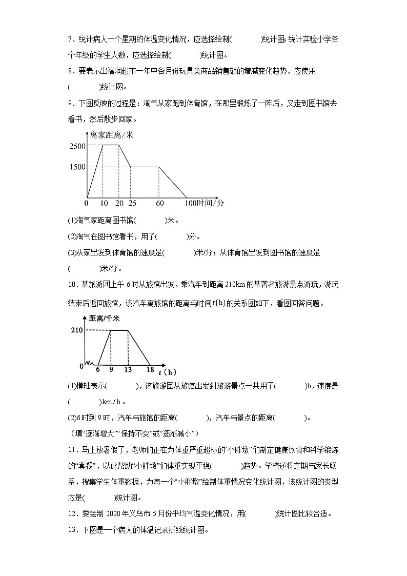 6.3栽蒜苗（二）达标同步练  北师大版数学四年级下册第3页