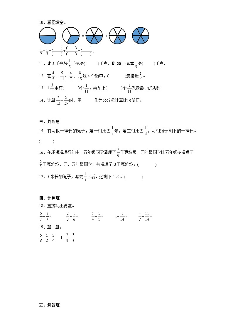 1.1折纸达标同步练  北师大版数学五年级下册第2页