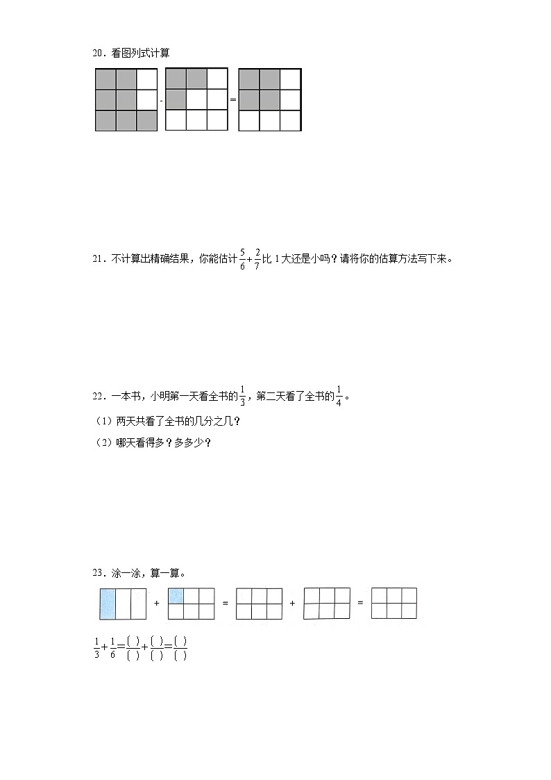 1.1折纸达标同步练  北师大版数学五年级下册第3页