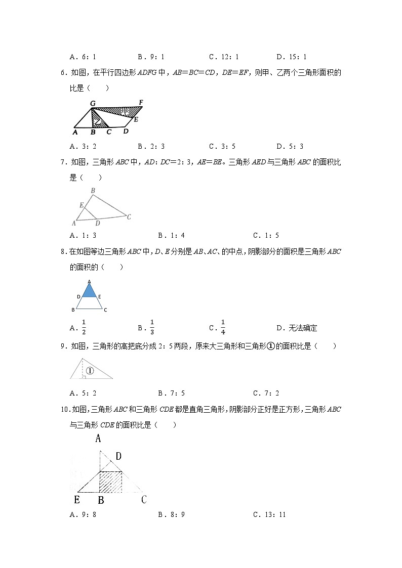 三角形的面积与底的正比关系—小升初数学选拔专项复习卷（通用版）第2页