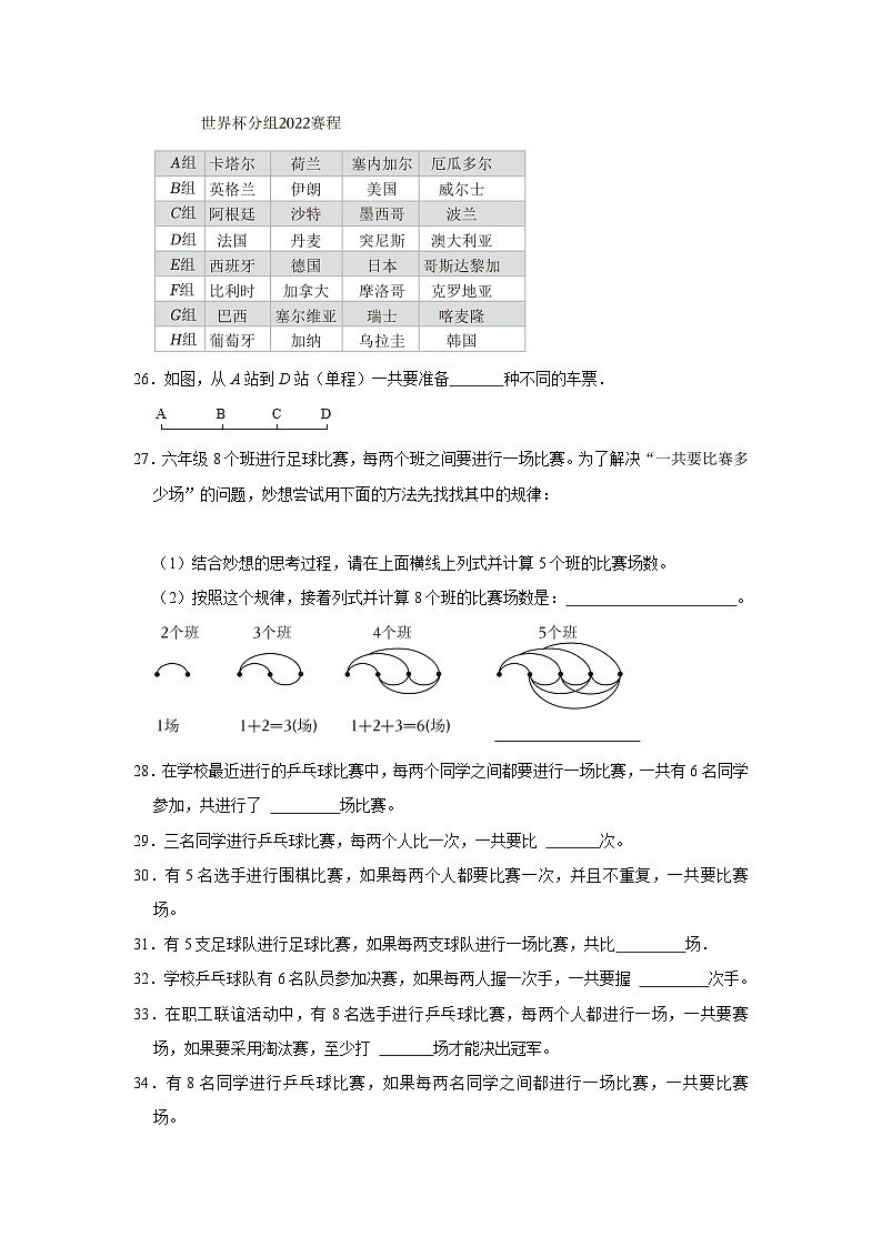 握手问题—小升初数学选拔专项复习卷（通用版）第3页