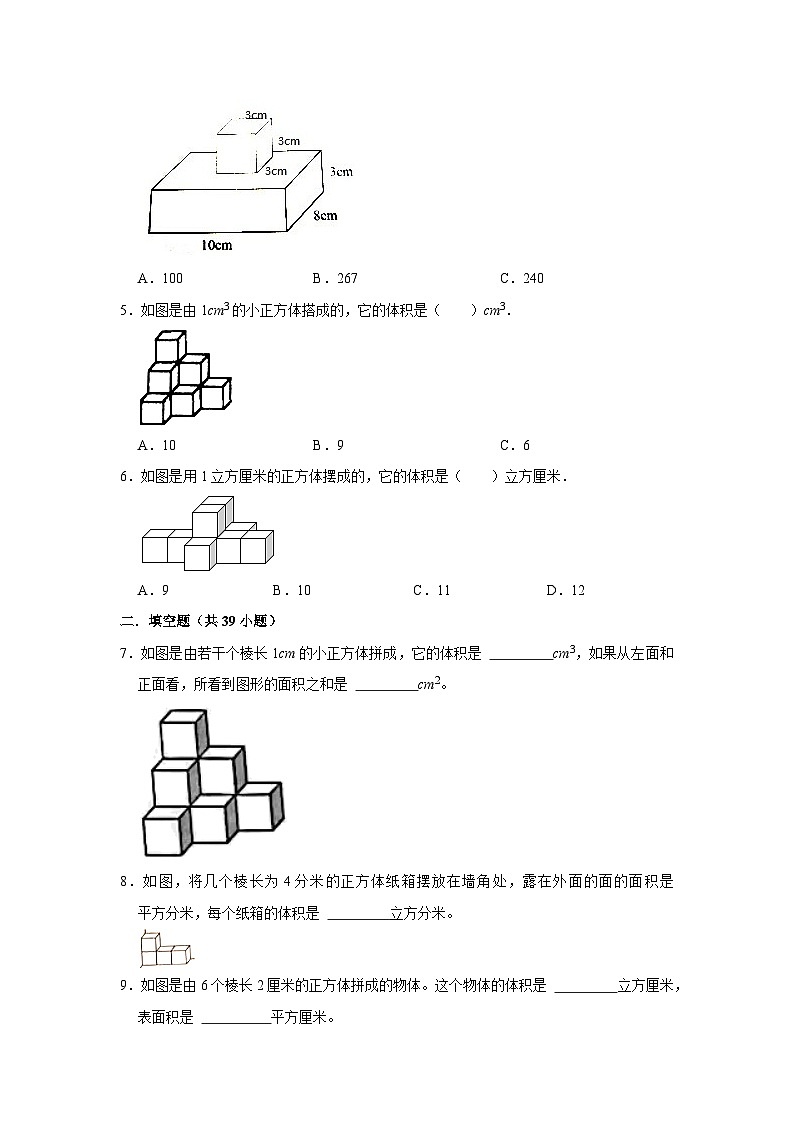 规则立体图形的体积—小升初数学选拔专项复习卷（通用版）02