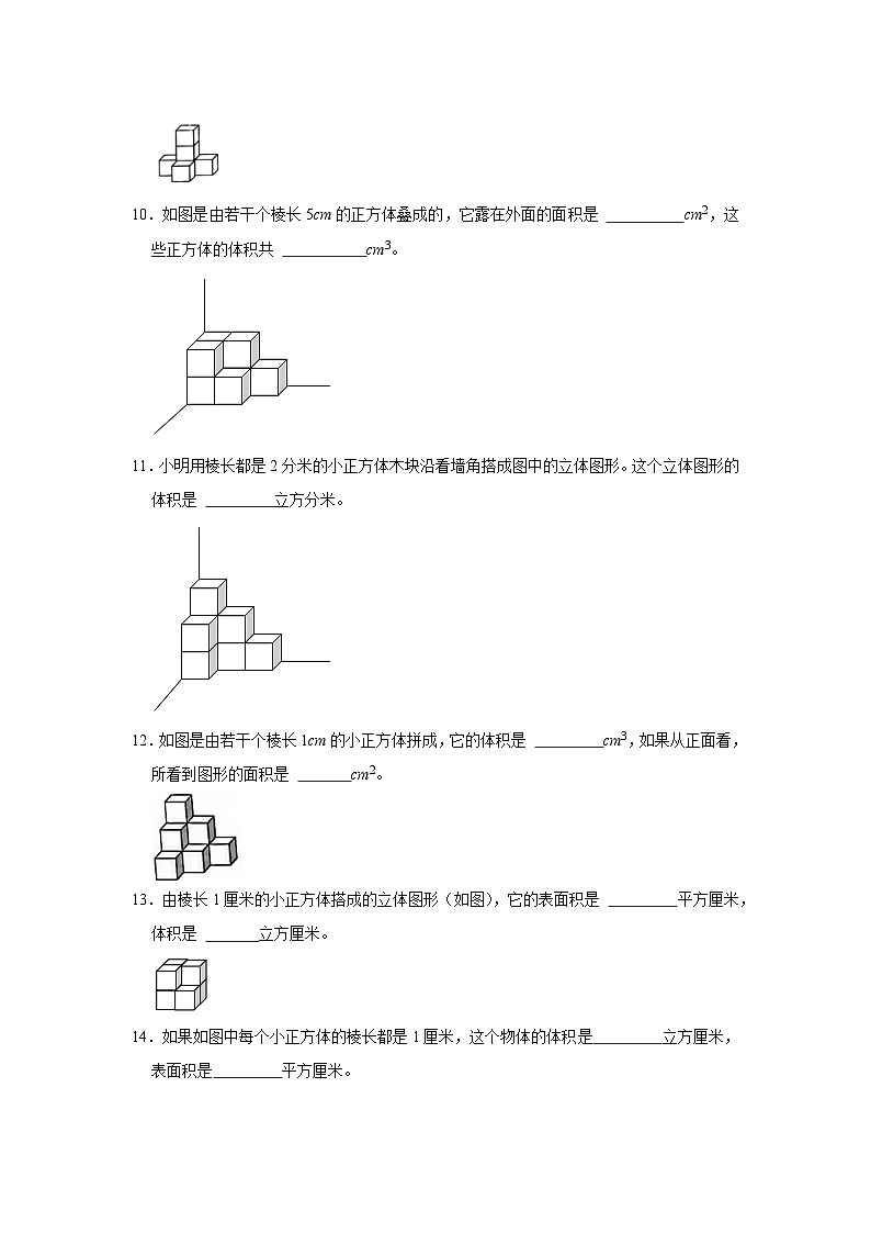 规则立体图形的体积—小升初数学选拔专项复习卷（通用版）03