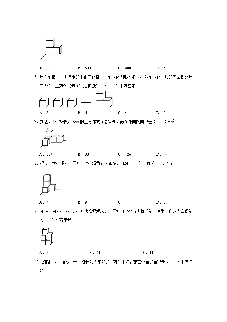 规则立体图形的表面积—小升初数学选拔专项复习卷（通用版）02