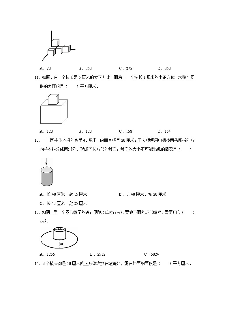 规则立体图形的表面积—小升初数学选拔专项复习卷（通用版）03