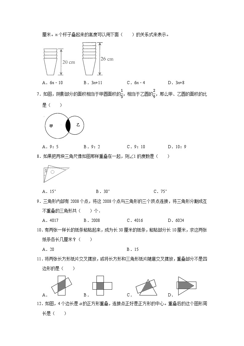 重叠问题—小升初数学选拔专项复习卷（通用版）第2页
