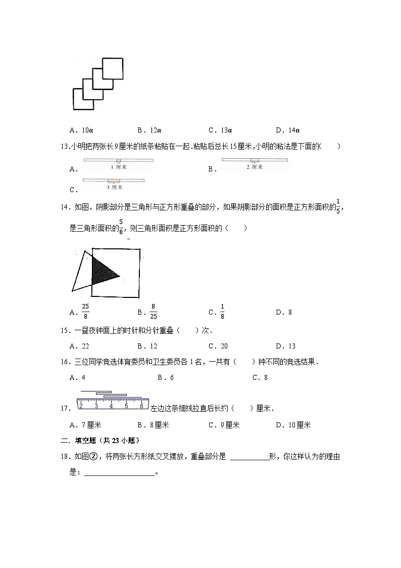 重叠问题—小升初数学选拔专项复习卷（通用版）第3页