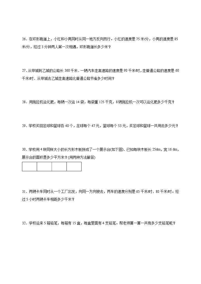 苏教版四年级下册数学第六单元《运算律》检测卷（含答案解析）03