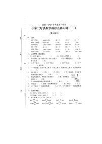 海南省海口市琼山区2023-2024学年二年级下学期4月月考数学试题