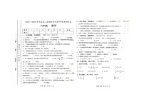 甘肃省白银市靖远县2023-2024学年六年级下学期期中阶段性教学效果调研数学试卷