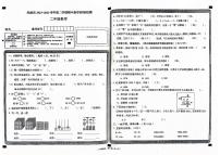 山西省大同市浑源县2023-2024学年二年级下学期4月期中数学试题