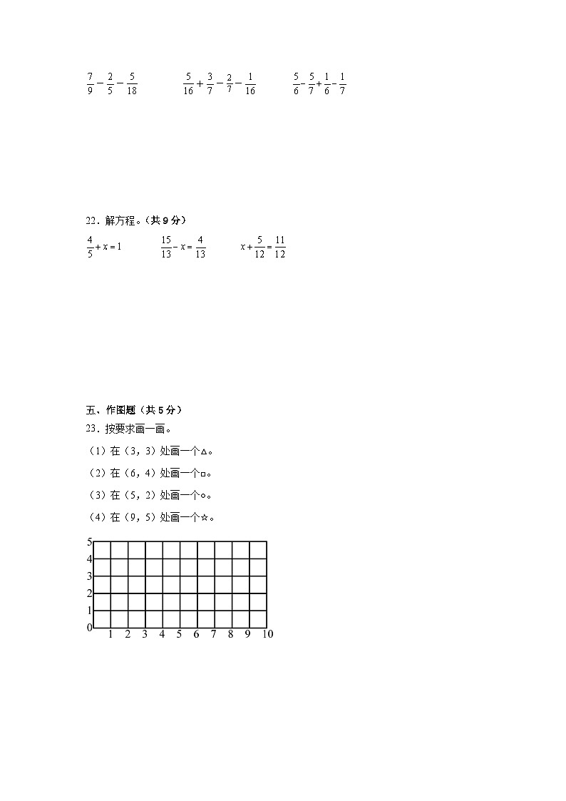 期中易错卷（第1-4单元）（试题）-2023-2024学年五年级下册数学青岛版03