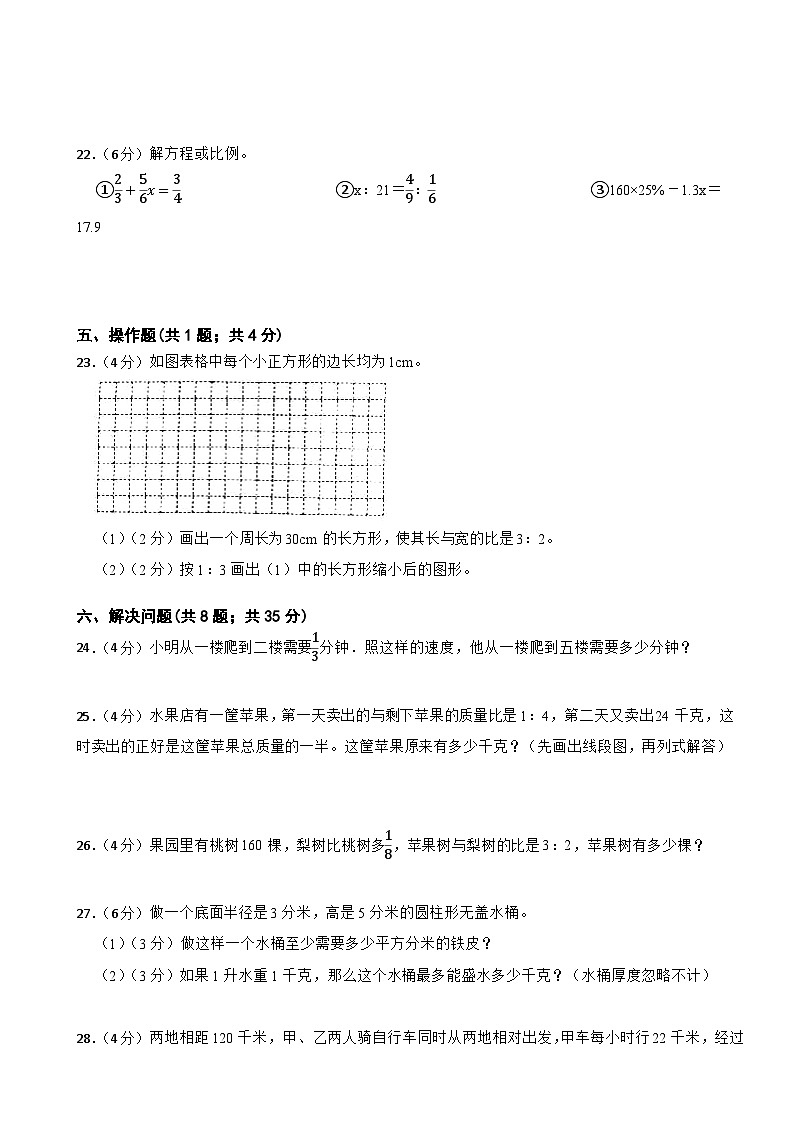 小升初复习模拟试卷（试题）-2023-2024学年六年级下册数学青岛版第3页