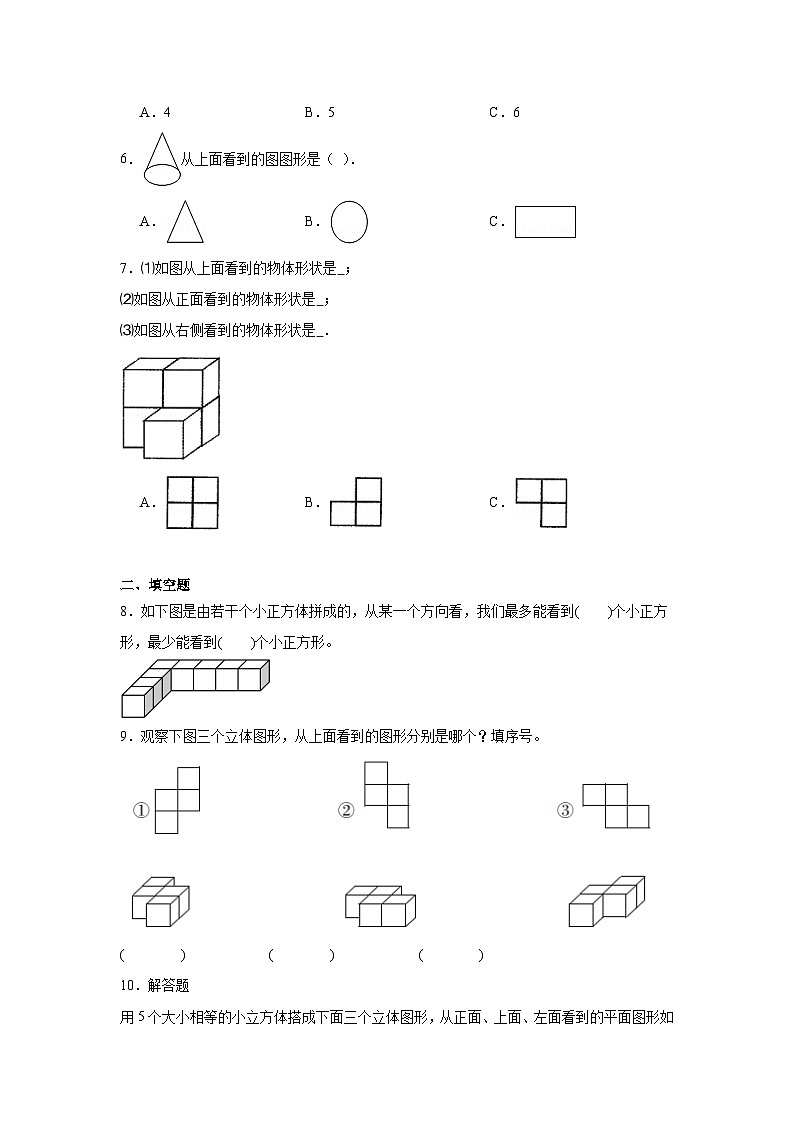 第一单元观察物体（二）达标同步练  冀教版数学四年级下册02