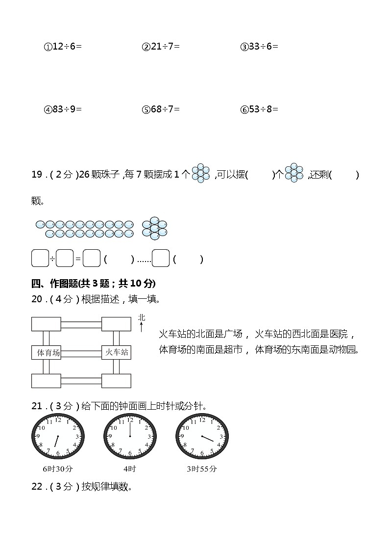 二年级数学下册期中重点难点突破试卷题苏教版第3页