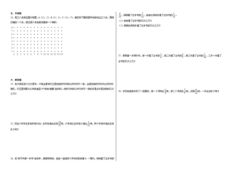 期中提升卷（第1-4单元）（试题）-2023-2024学年数学五年级下册青岛版第2页