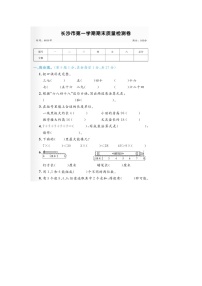 湖南省长沙市2022-2023学年二年级上学期期末数学试题