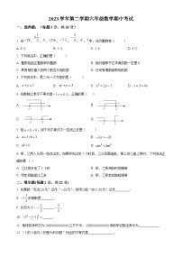 上海市崇明区部分学校联考（五四制）2023-2024学年六年级下学期期中数学试题（原卷版+解析版）