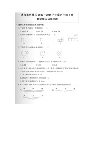 山东省济南市历城区2022-2023学年四年级下学期期末数学试题