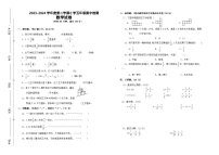 广东省湛江市雷州市雷州五校2023-2024学年五年级下学期4月期中数学试题