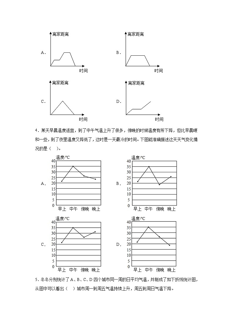 6.3栽蒜苗（二）同步练习 北师大版数学四年级下册第2页