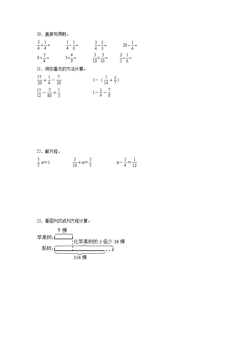 期末模拟练习（试题）-2023-2024学年五年级下册数学北师大版03