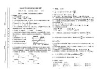 江苏省淮安市淮安区某小学2023-2024学年五年级下学期期中学业质量调研数学试题