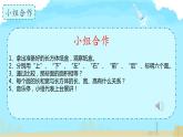 五年级下册数学人教版《长方体和正方体的表面积》（课件）