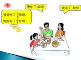 五年级数学下册人教版 同分母分数加、减法课件