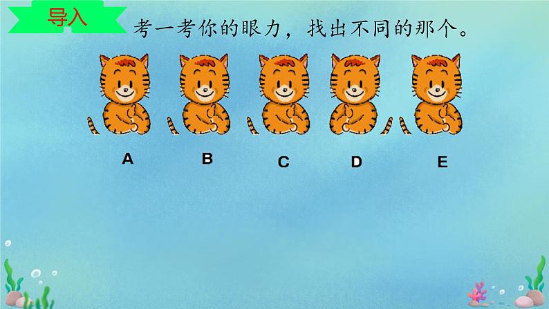 人教版五年级数学下册8 数学广角---找次品课件02